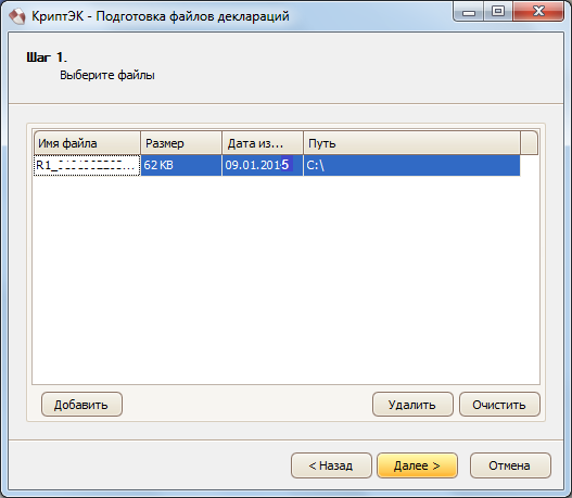 C подпись файлов. C подпись файлов